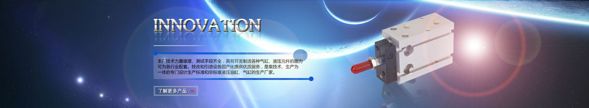 无锡凯旅液压有限公司